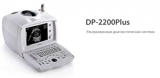 Mindray DP-2200Plus 